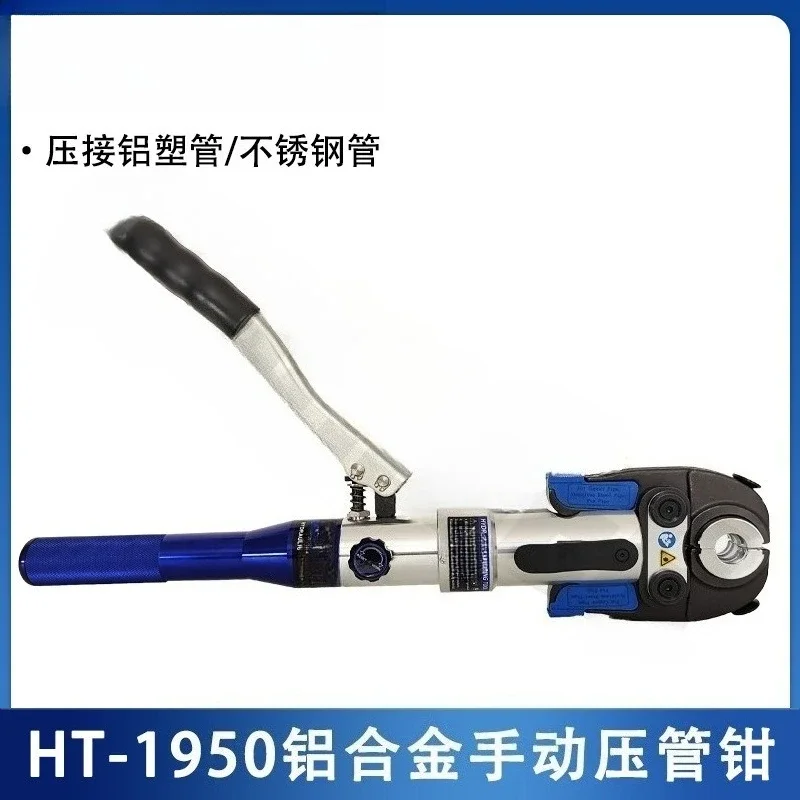 HT-1950 Hydraulic C…