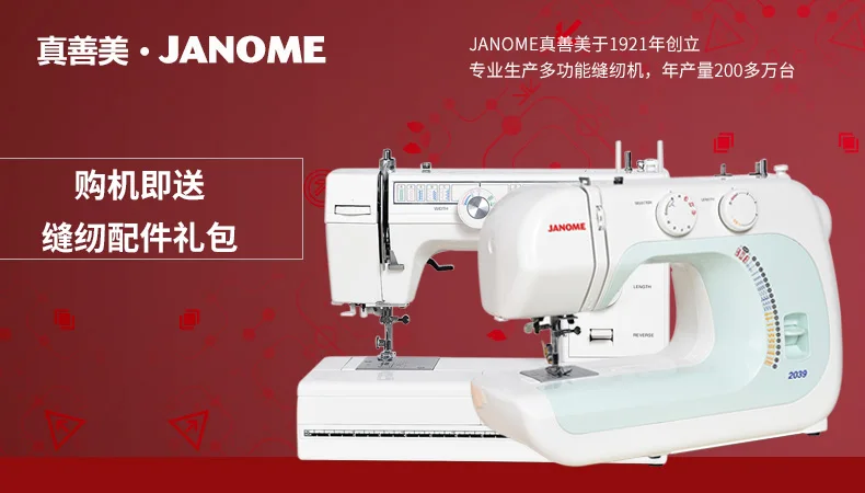 Japan JANOME True, Nice and Beautiful Sewing Machine ADE-311 Home Electric Multi-function Seaming