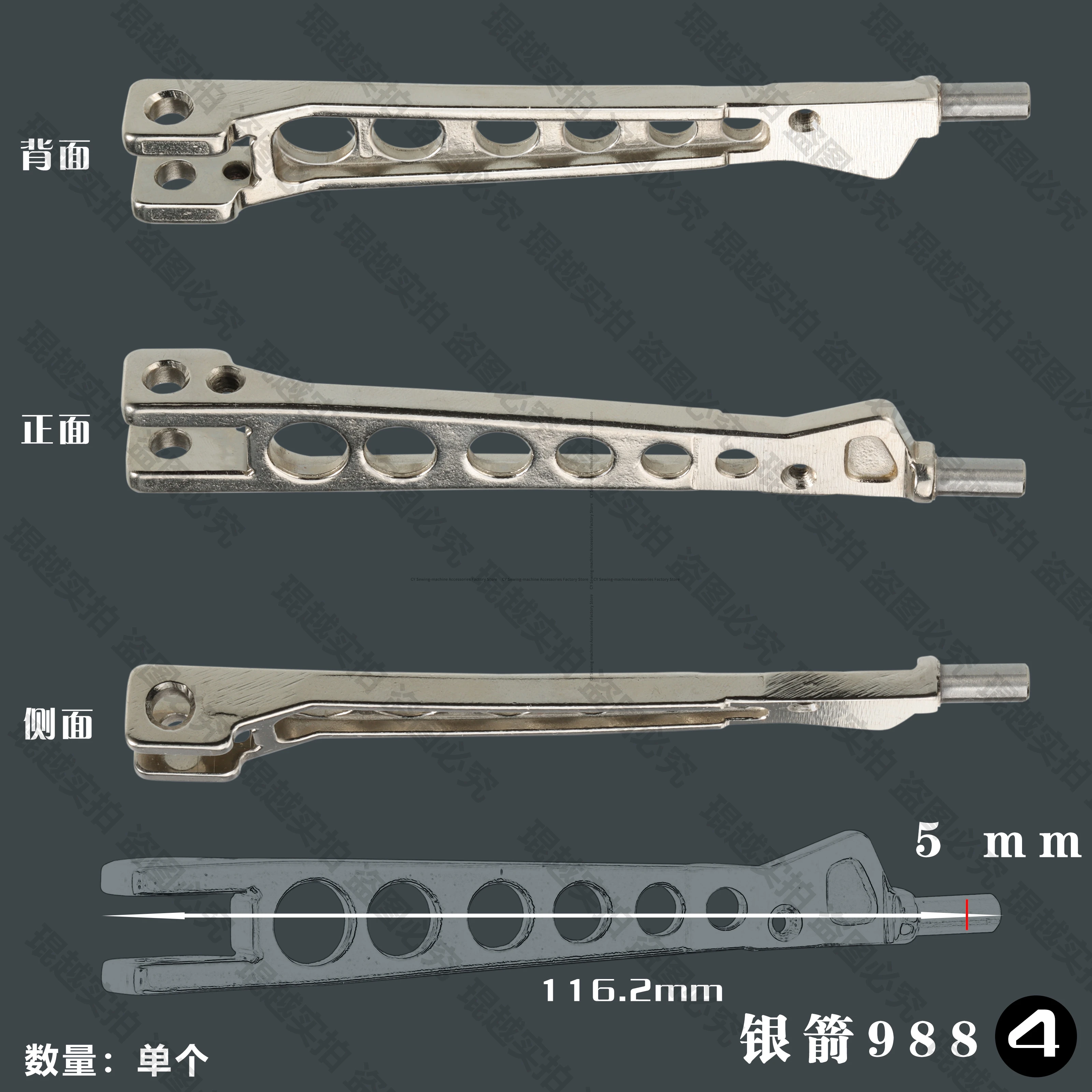 1PCS Presser Foot Arm Presser Bar Presser Foot Handle For Siruba 988 Overlock Industrial Sewing Machine