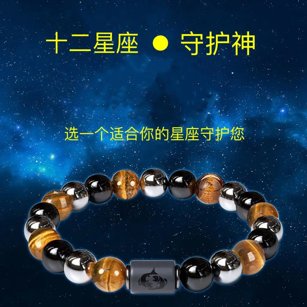 

Triple Stone Bead Bracelet Twelve Constellation Tiger Eye Hematite Obsidian Buddha Beads Attract Wealth Good Lucky Hand String