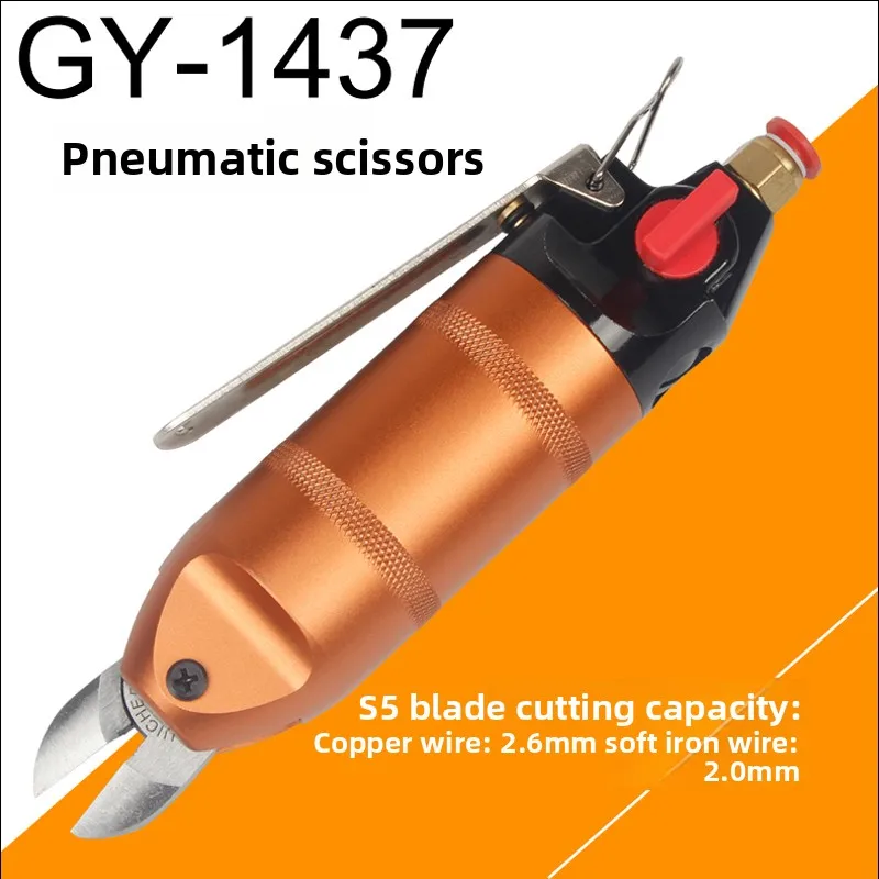 

Пневматические ножницы S5F5, плоскогубцы, кусачки для труб, диагональные плоскогубцы, плоскогубцы для работы с полимерными материалами, кусачки для медной проволоки, кусачки для железной проволоки, пневматические ножницы