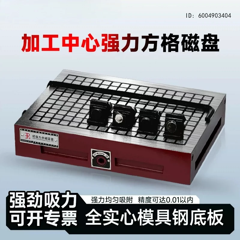 CNC machining center super strong suction cup true square computer gong mold embryo solid bottom