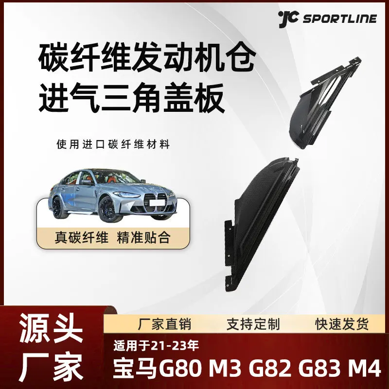 

suitable for the carbon fiber intake triangular covers of the 2021-2022 BMW G80 M3/G82 G83 M4 engines