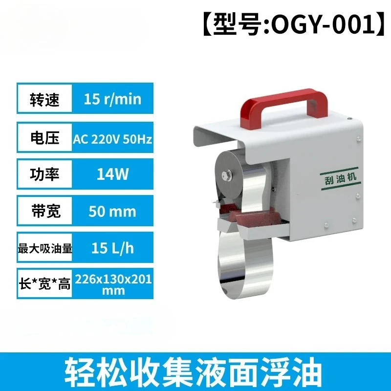 1pcs Steel belt industrial oil-water separator CNC machine tool belt oil remover