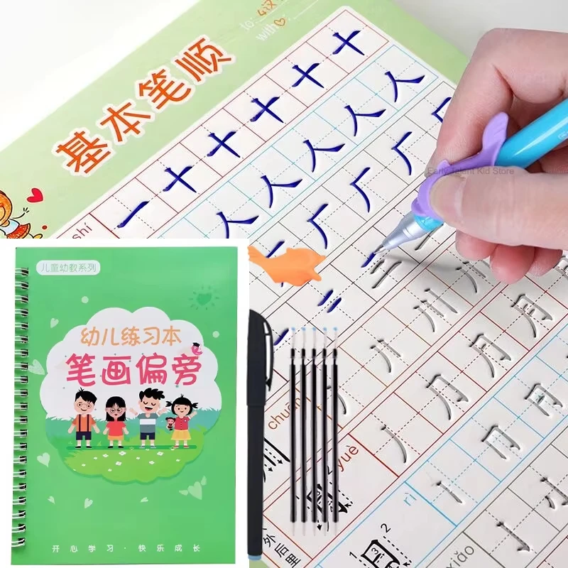 للأطفال الأطفال دفتر المدرسة كتاب مدرسي متزامن تعلم اللغة الصينية الراديكالية بينيين كتب كاملة الألوان كتب تعليمية لعبة هدية