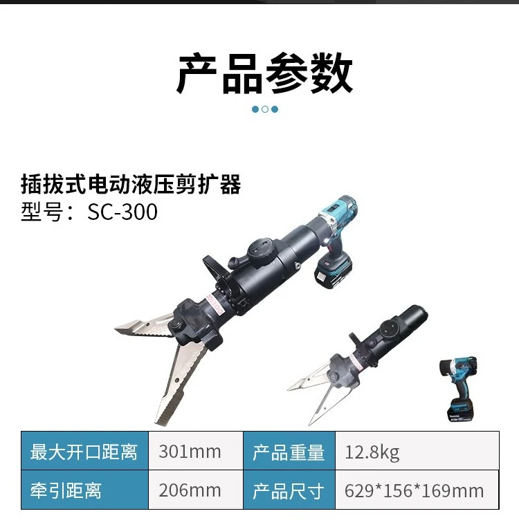 Dismantling tool set manufacturer rescue electric scissors