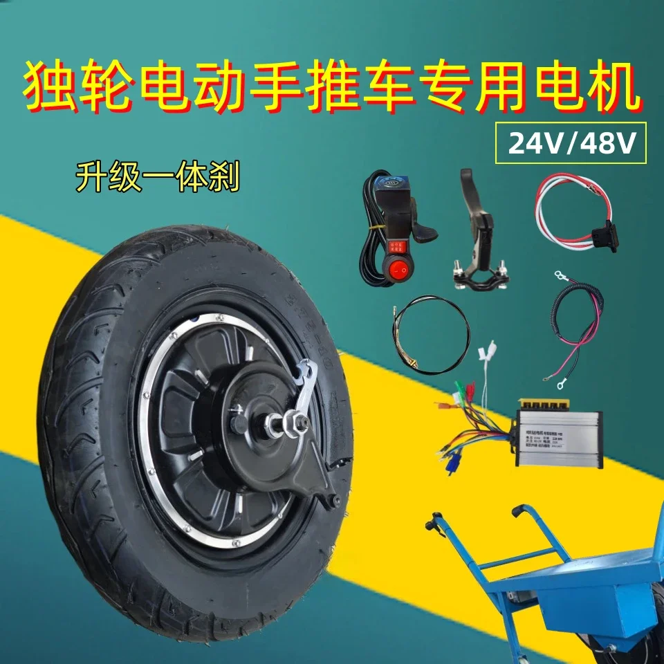 Electric trolley motor single wheel hub motor greenhouse modification feed electric hand push hill climbing king 275-10