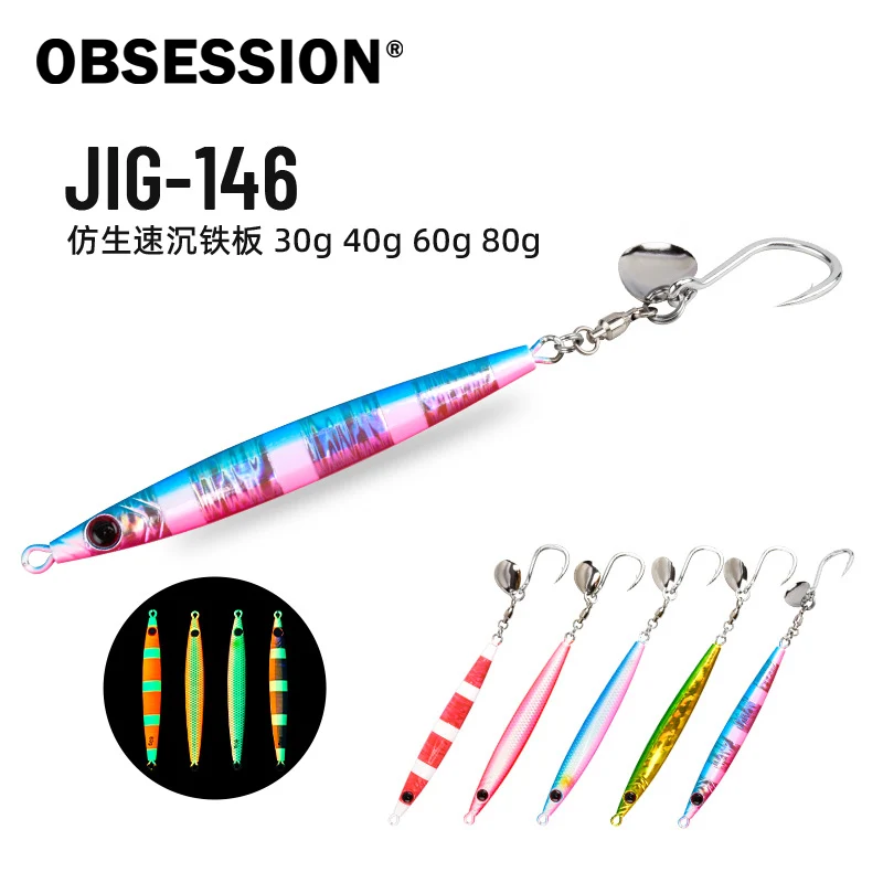 OBSESSION J146 40g 60g 80g Long Casting Laser Luminous Metal Jig Lure Fast Fall Jig Sardine Fishing Bait Saltwater jigging baits