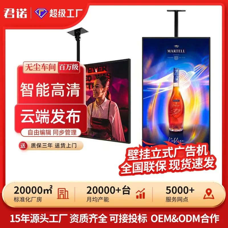

High definition wall advertising machine intelligent display machine shopping mall supermarket information LCD display hanging a