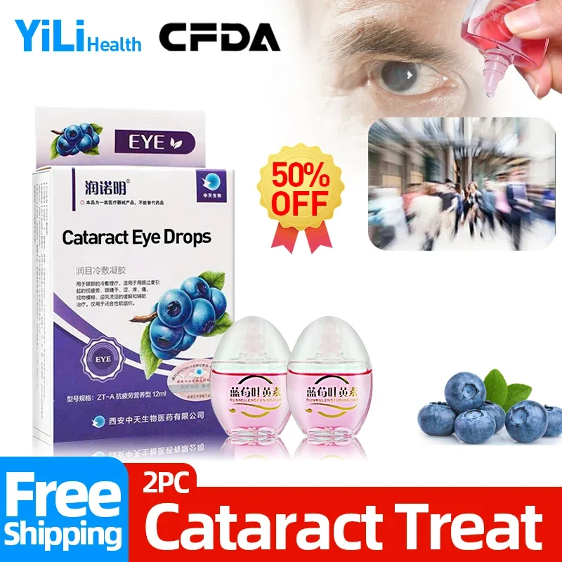 Medical Cataract Treatment Blueberry Eye Drops Cfda Approve Apply To Cloudy Eyeball Blurred Vision Overlapping Shadow 12Ml