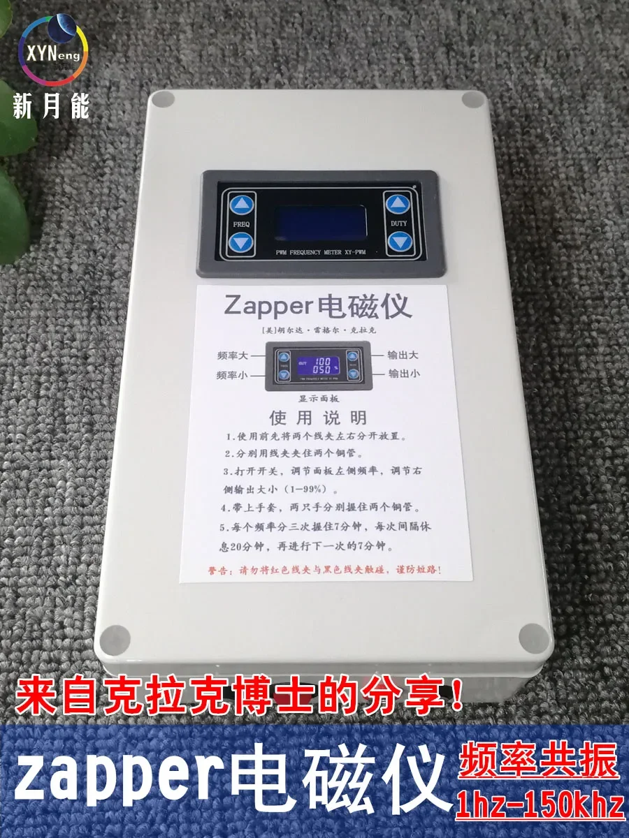 XYNeng Zapper Frequency Resonance Dr. Clark Electromagnetic Instrument Wideband Output Adjustable Electronic Signal Learning