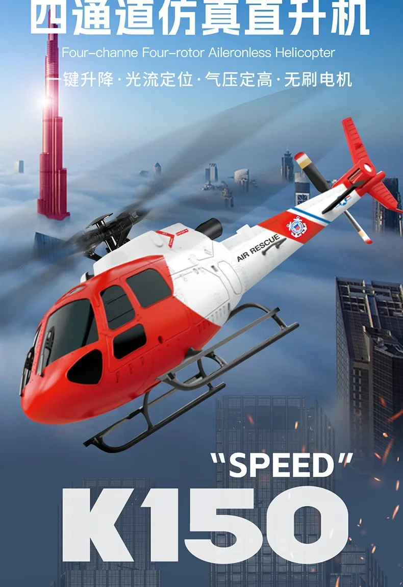 Helicopter four-way brushless three-paddle wingless remote control model aircraft toy