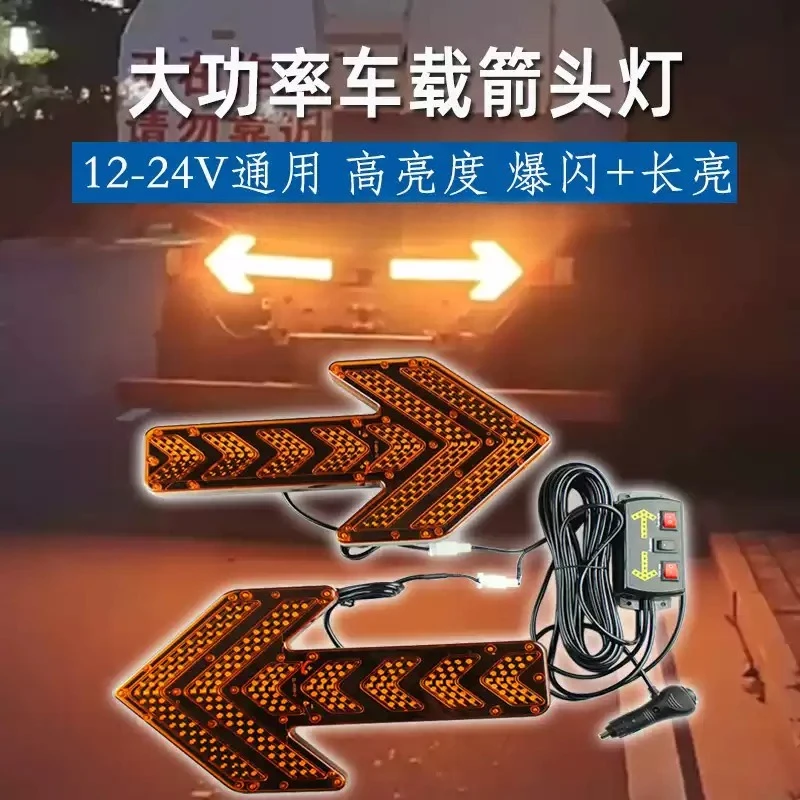 Car Arrow Truck Turning Construction Vehicle Warning Sprinkler Trailer Indicates Traffic Orientation 1pcs