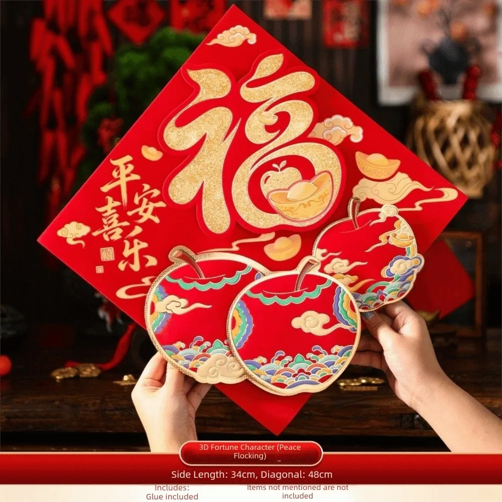 3D Fu Character Wall Stickers Chinese Style Flock Window Lucky Sticker Lucky Blessing Words Spring Festival Decorations