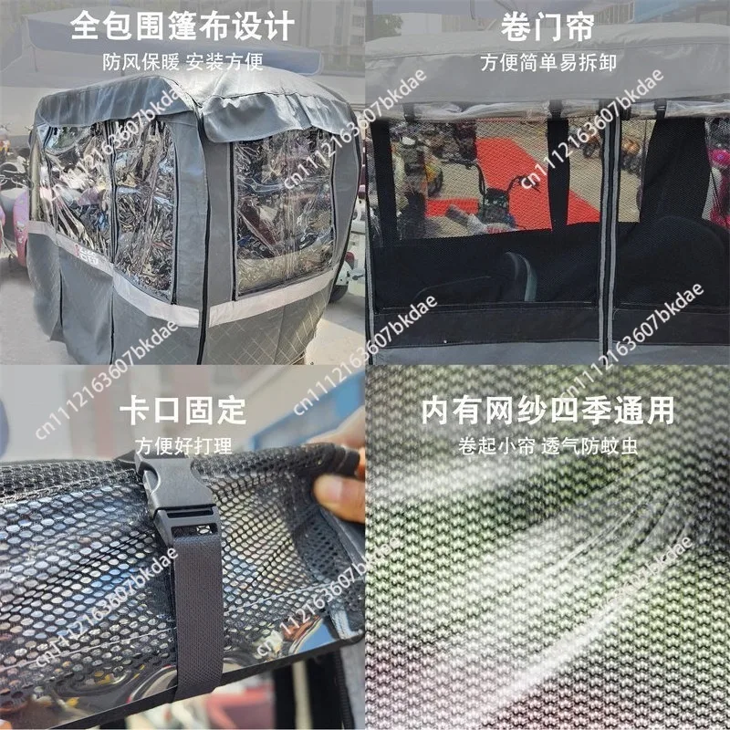 All-Season Electric Tricycle Sunshade Hood Rain Curtain Dustproof Sunscreen Cold Resistance For Table Bells X5 X6 X7