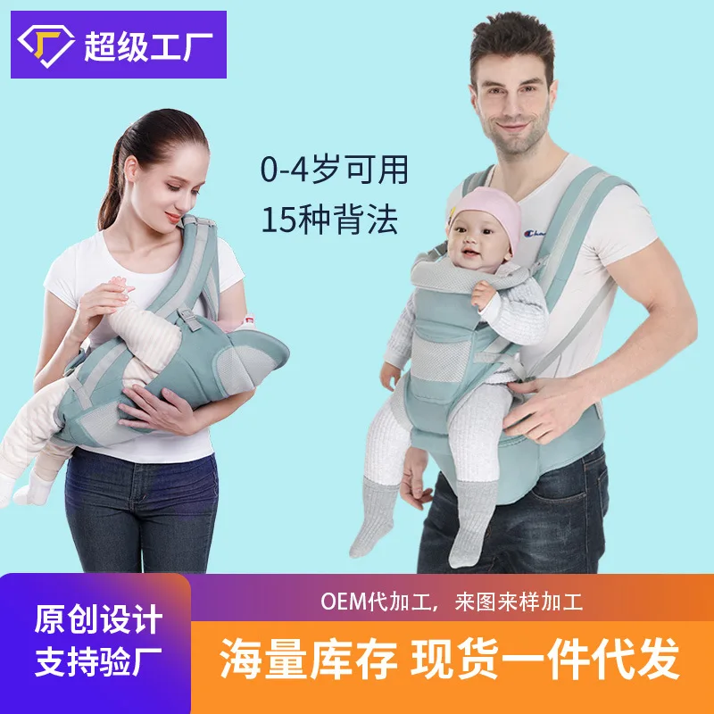 Multi-Function Baby Carrier Lombar Stool, Horizontal Voltar, pode ser armazenado, Portador de bebê, Qin Care, Venda por atacado de fábrica