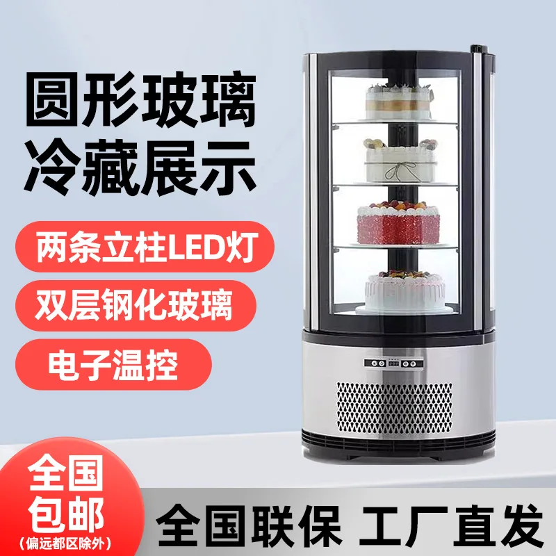 Commercial Freezer Small Rotary Refrigerated Display Cabinet Refrigerator