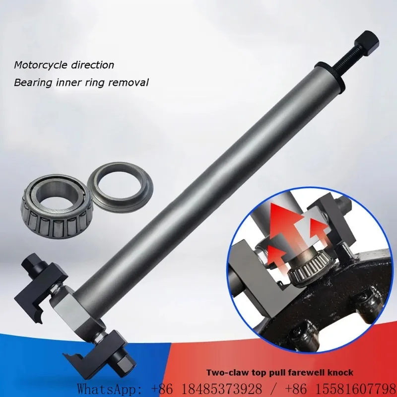Motorcycle Electric Vehicle Steering Column Bearing Puller Conical Roller Bearing Inner Ring Removal Tool