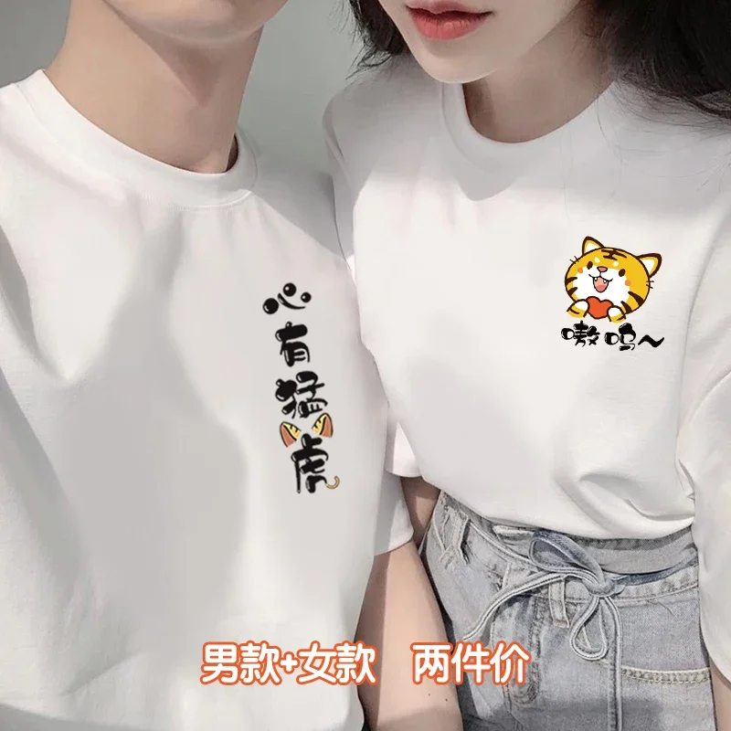 Matching Couple CuteTiger print T Shirt t Couple Tshirts Mr. & Mrs. Right Husband and Wife Tshirt Anniversary Gift Cotton 2024