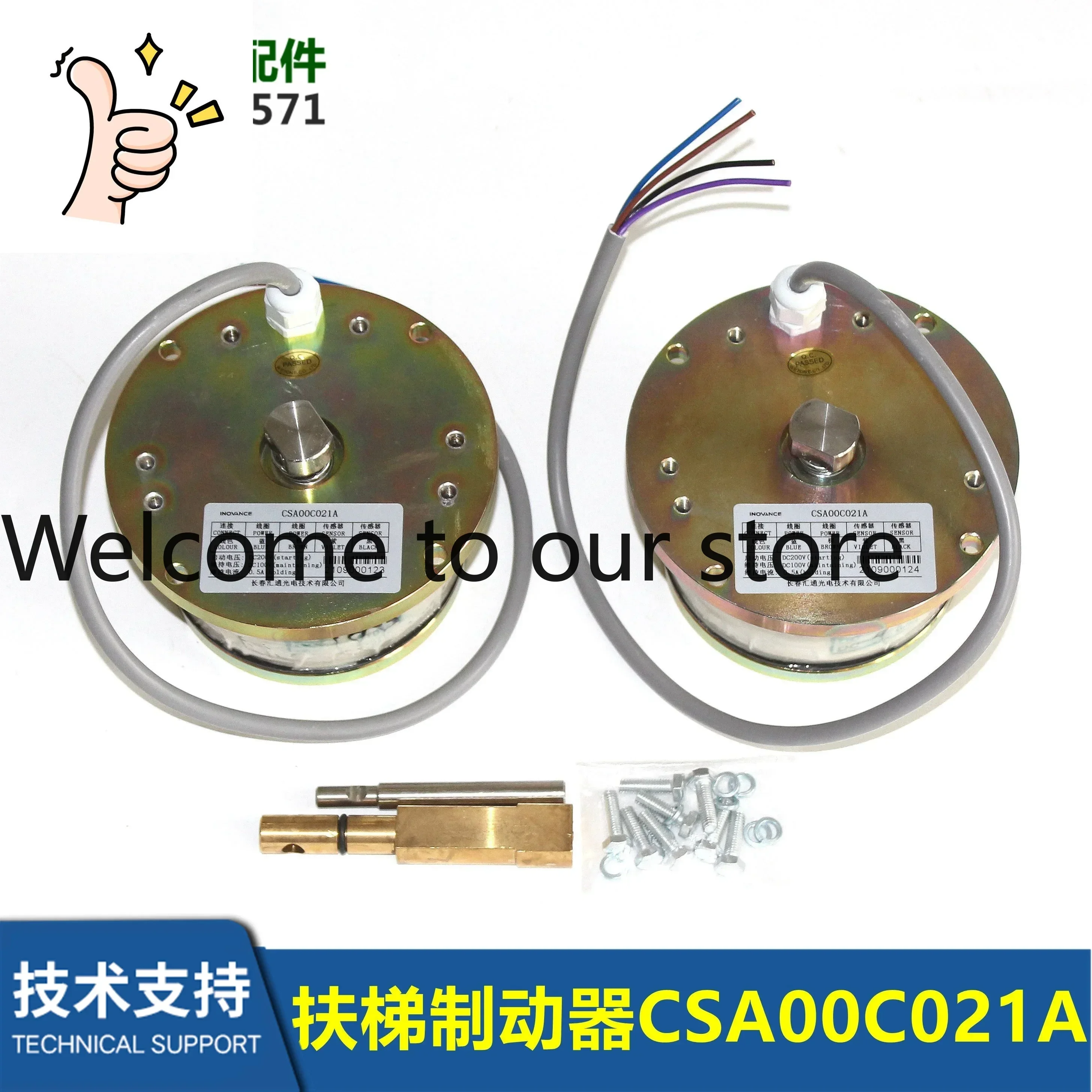 Changchun Huitong Brake Coil CSA00C021A Escalator Brake Electromagnetic Coil GSD140 New