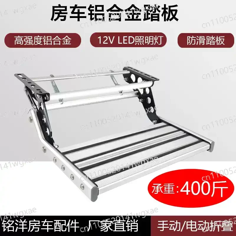 

Электрическая складная ступенька RV с LED-подсветкой, приветственная педаль для прицепа, ручная ступенька из алюминиевого сплава для кемпера