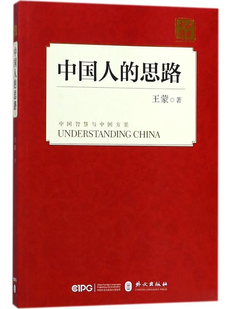 

Book-Winshare The Mindset Of Chinese People