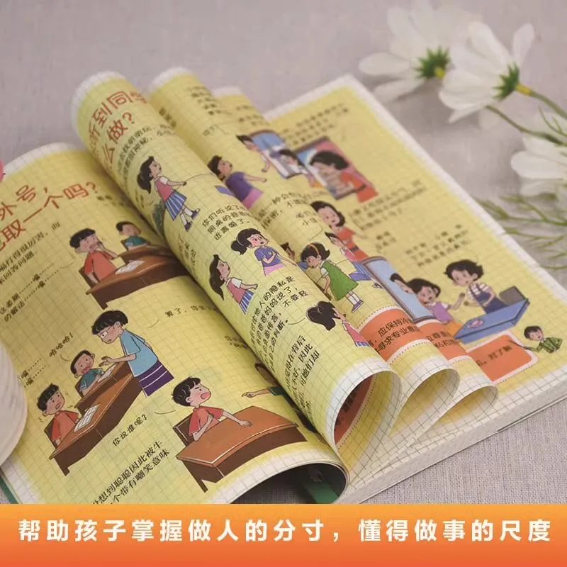 Manga Fun Reading Scale, Cultivate Children's Social Skills, Elementary School Students Read Books Outside of Class