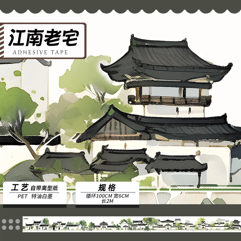 Sandu New Sticker Ancient-style Scenic Architectural DIY Journal Tape  Pet Washi Tape Roll