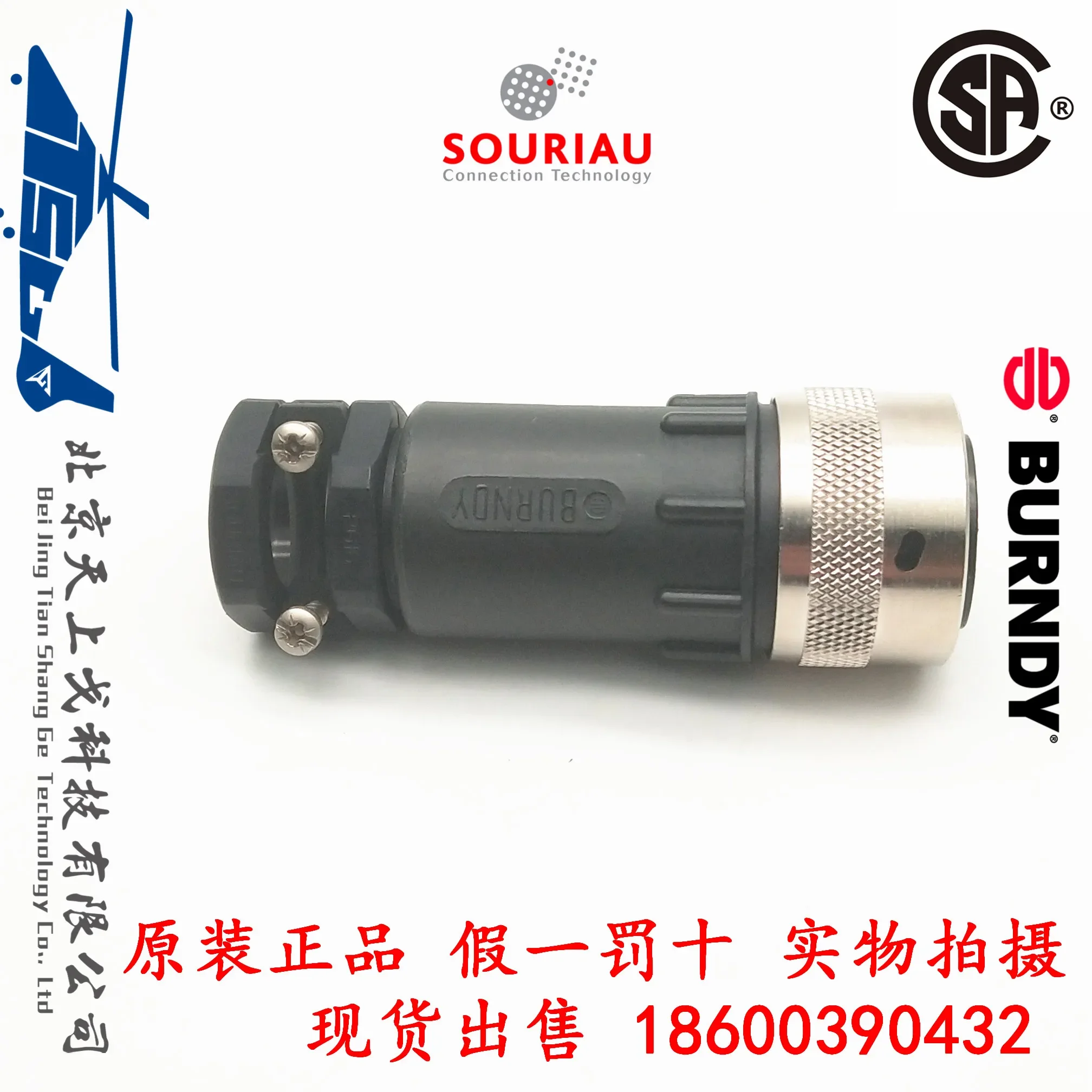 BURNDY SourIAU Industrial 19 core plug male 19 core male+PG tail clamp+19 pin