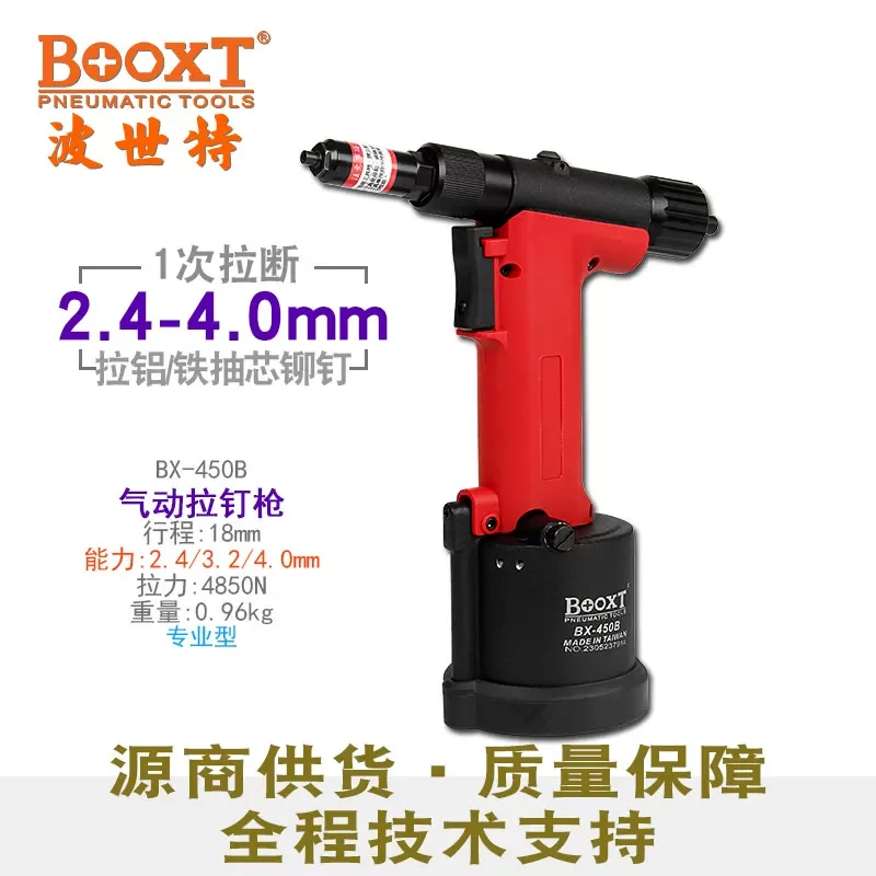 Taiwan Booxt Direct Supply Bx-450B Small Mini Pneumatic Rivet Gun, Ultra-Light 4.0 Hydraulic Durable Model