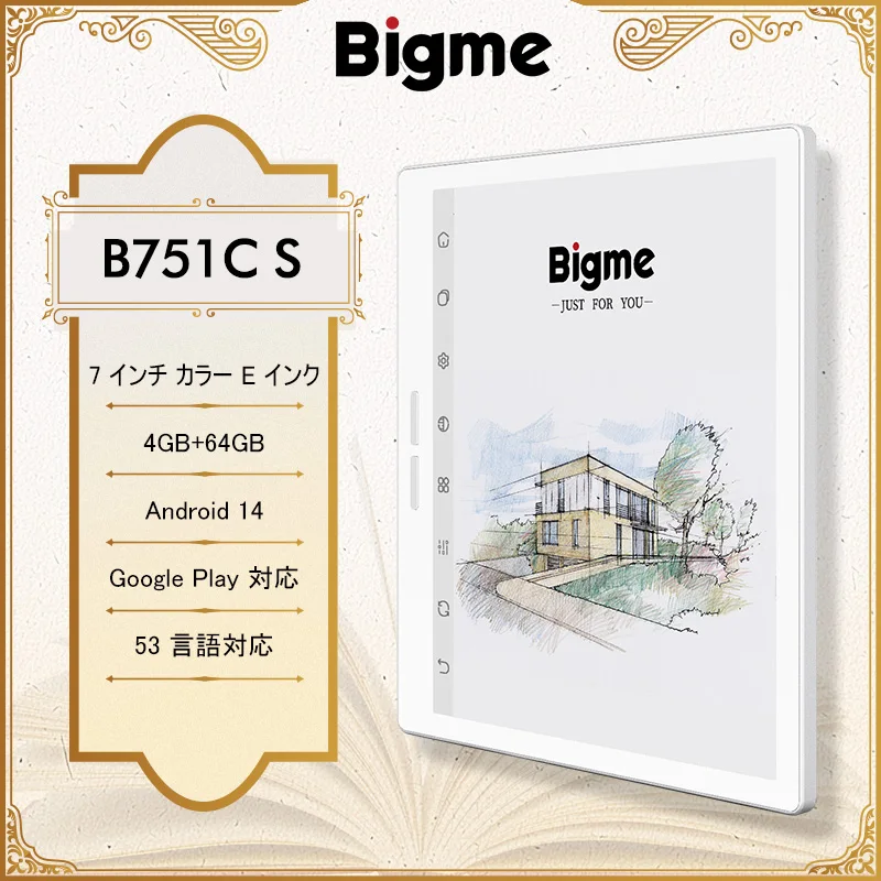 Bigme B751C S 電子書籍リーダー、7インチカラーE-Ink電子書籍、36段階フロントライト、4+64GB、Android14、紙のような読書体験の電子書籍リーダー