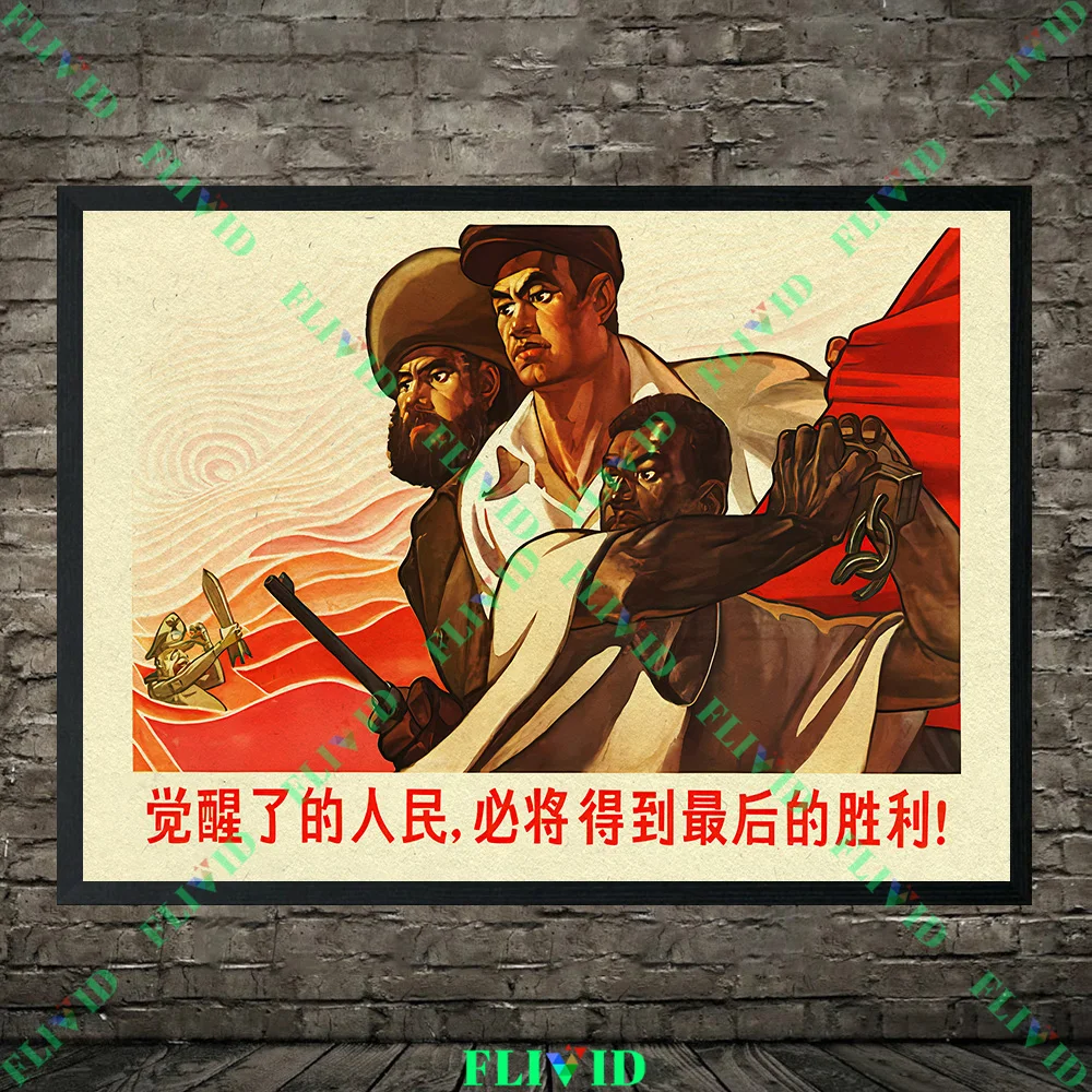 Vintage Anti-Imperialist Propaganda Wall Art Canvas Painting Nostalgic Revolutionary Art Poster Decor for History Enthusiasts
