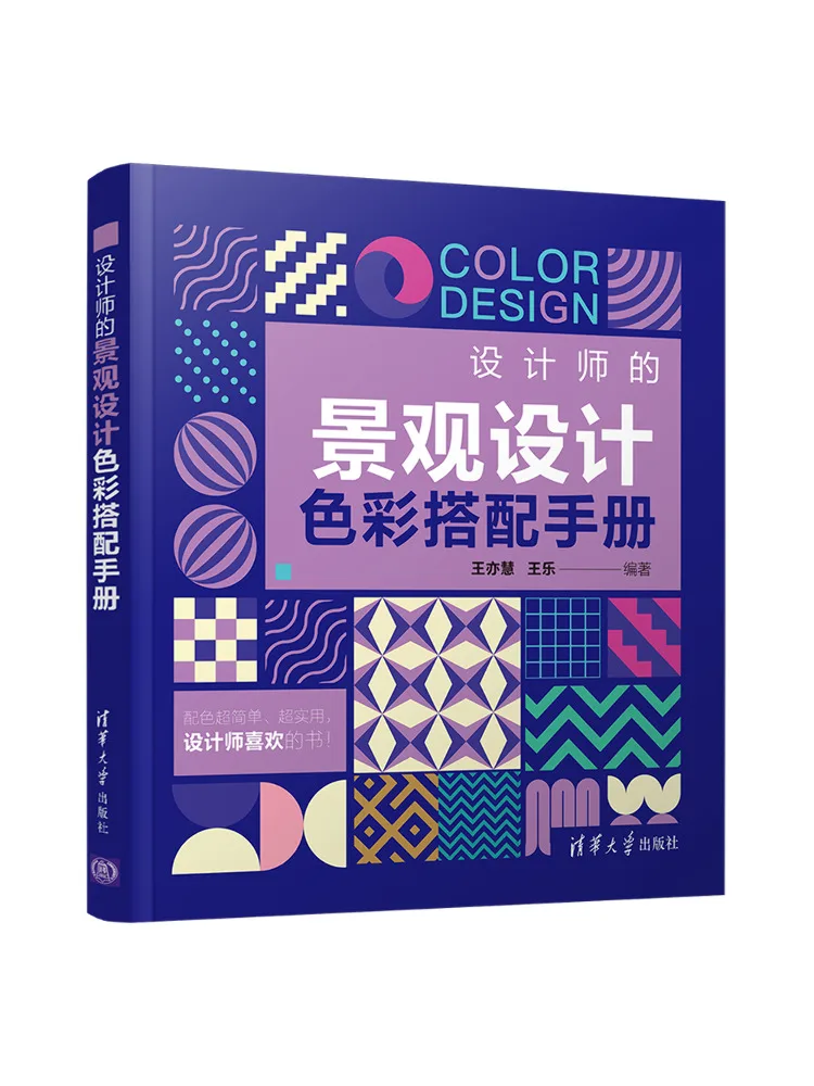 

Книга-справочник по подбору цветов для ландшафтного дизайна от Winshare Designer's Hand Of Landscape Design