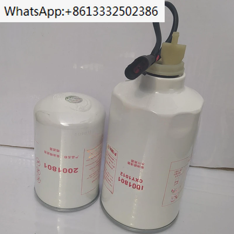 2001801 Fine filter,  filter element, coarse filter cartridge, oil-water separator Y112