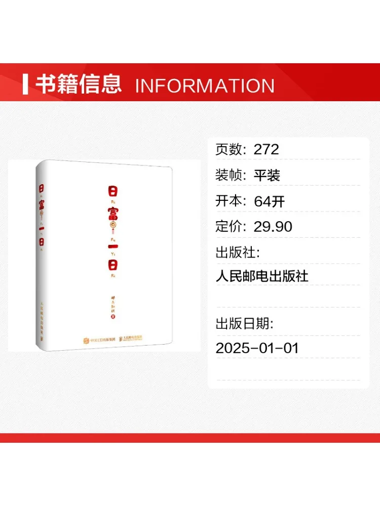 Book-Winshare Day By Day Getting Richer
