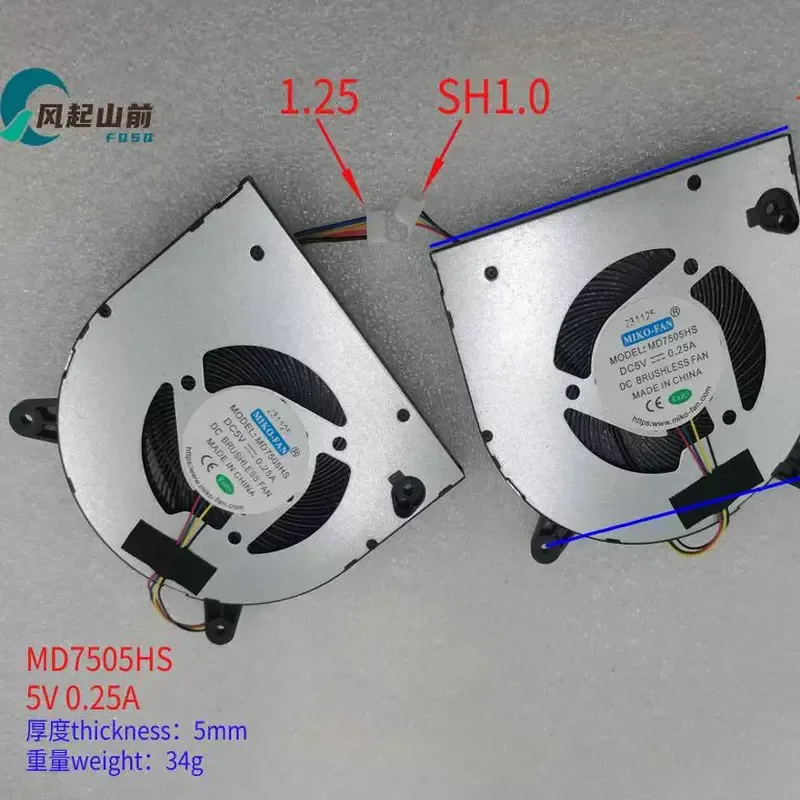 for KUAISUZHE S1 SUXI S1 MD7505HS Ultra-thin Fan New Fastener Applicable