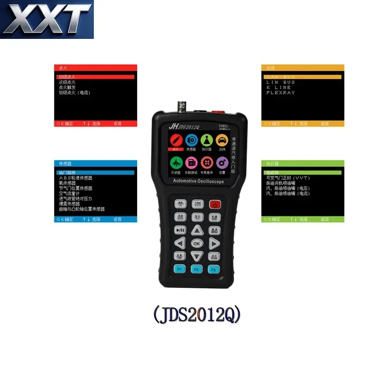 XXT Jinhan Handheld Oscilloscope JDS2012Q JDS2022Q Digital Car Repair Entry Edition 50M Single and Double Channel