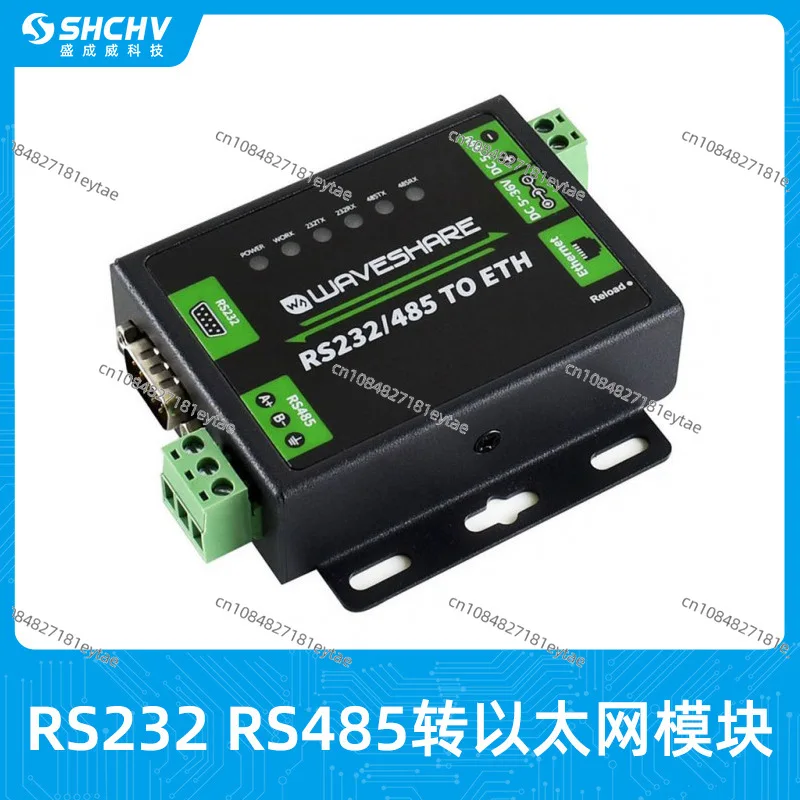 RS232 RS485 Ethernet port module RJ45 dual serial port 100Mbps Ethernet