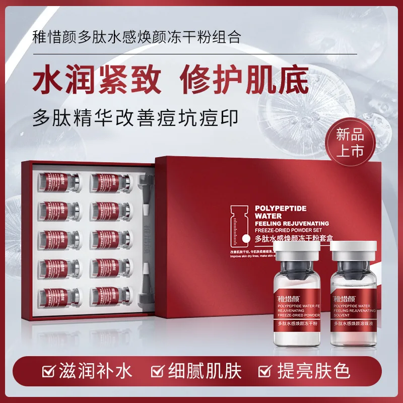 Polypeptide/Hexapeptide/Tripeptide Anti Wrinkle Freeze-dried Powder Set Glossy Skin Radiance Essence Facial Skincare Products