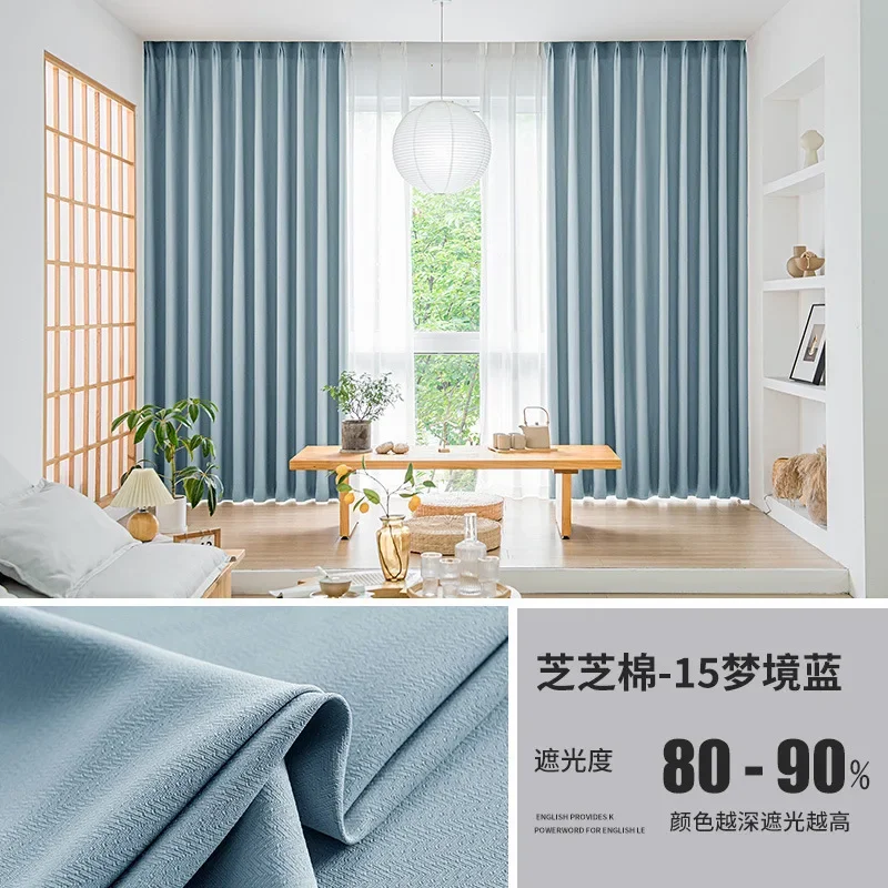 NH5045Curtains with the same color and texture on both sides for living room and bedroom