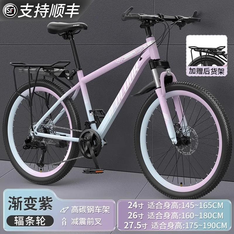 

24-inch Shock-absorbing Geared Mountain Bike for Adult Women, Men, Teenagers/Junior High Students, Campus Use