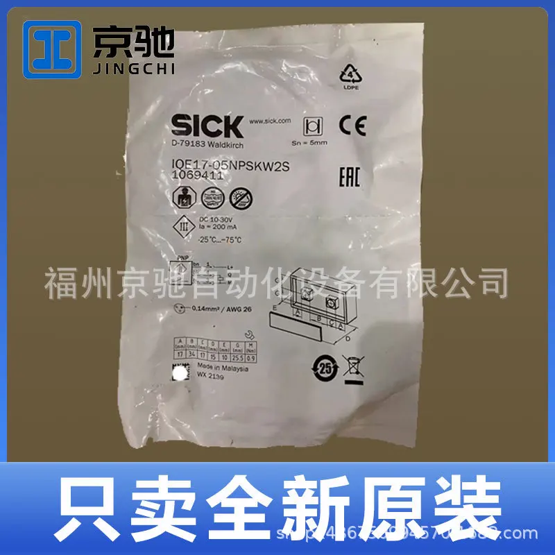 2025 1068304 IQ12-04BNSKW5S بقعة 1069411 IQE17-05NPSKW2S ألمانيا مريض