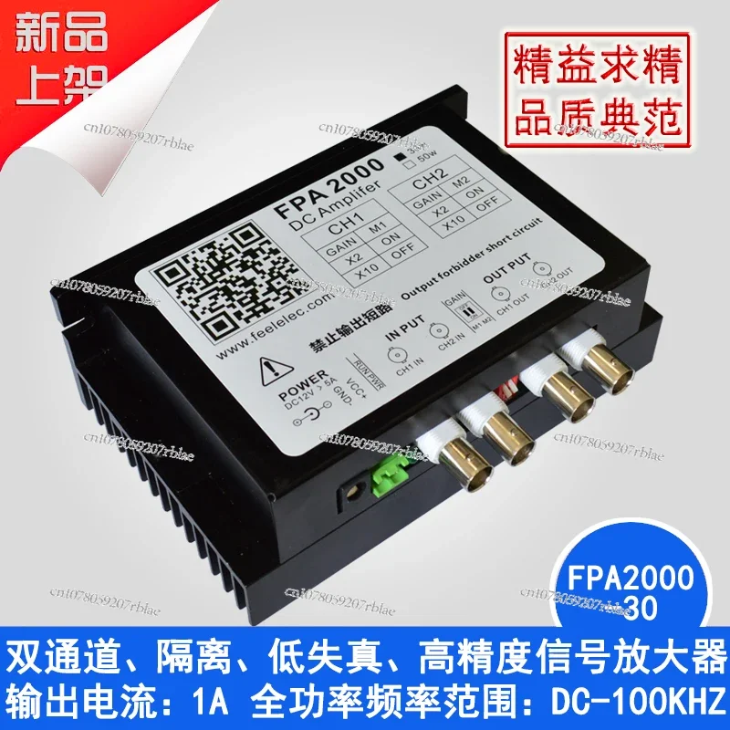 FPA1000/FPA2000 AC/DC Power Amplifier/DC Power Amplifier/Driving Coil PZT/Oscillator