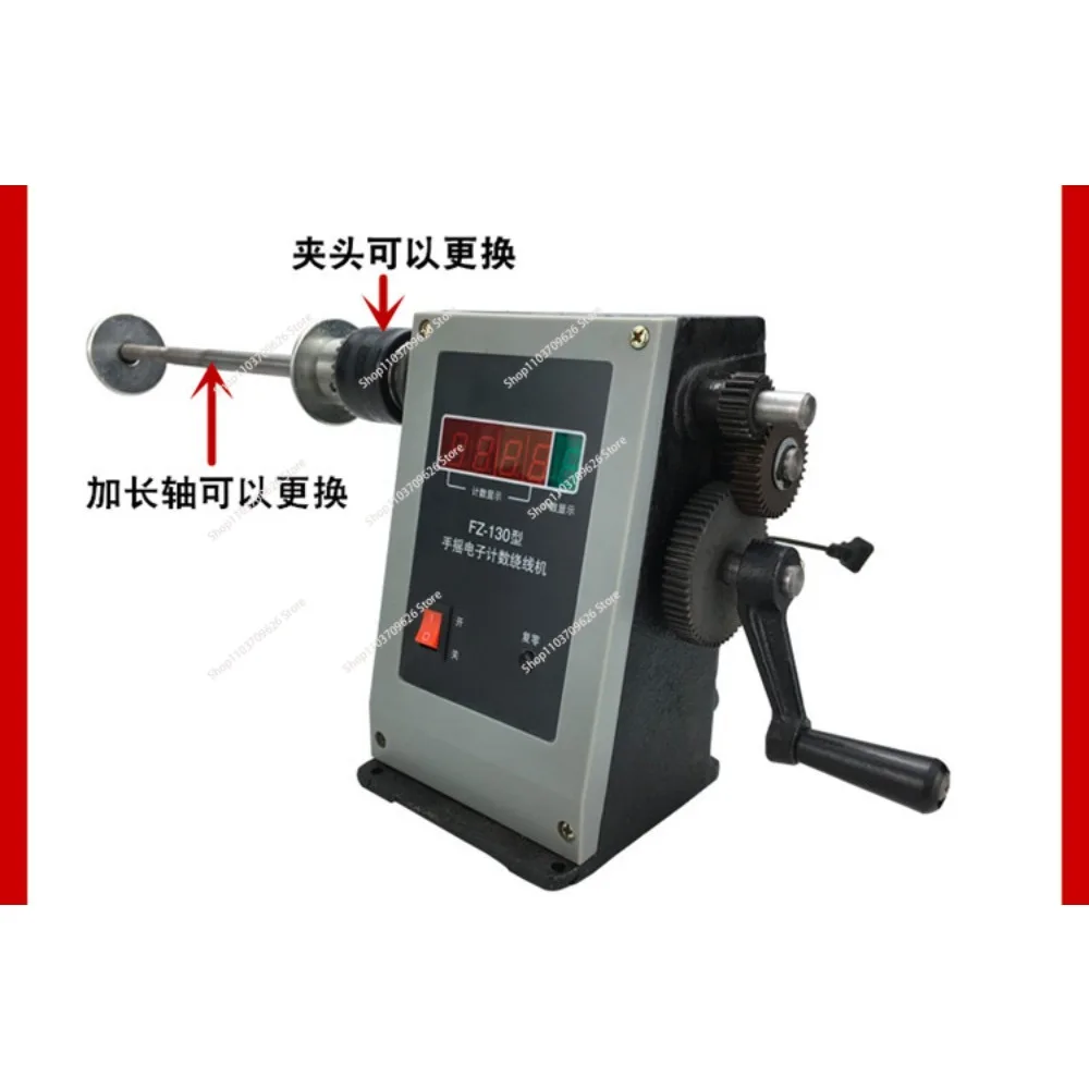 Winding machine Hand crank 130 Two-speed winding machine Electronic counter Wrap coil Small wire generator Simple