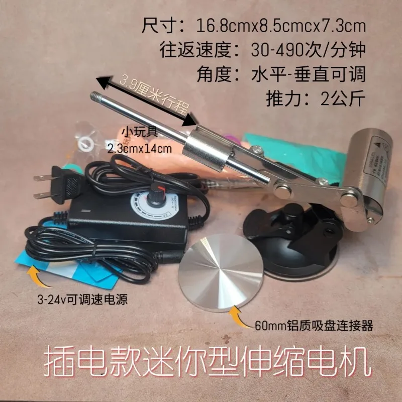 39mm Stroke Variable Angle Stepless Speed Regulation Mini Telescopic Motor Reciprocating Motion Mechanical