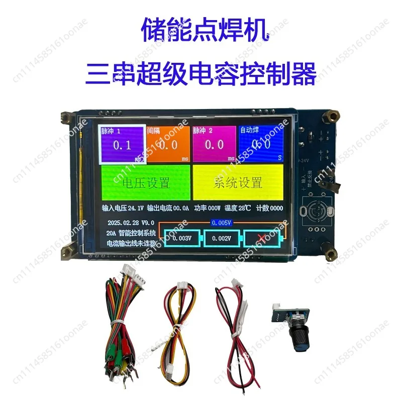 Double pulse intelligent energy storage spot welding machine controller 20A version DIY spot welding machine control board