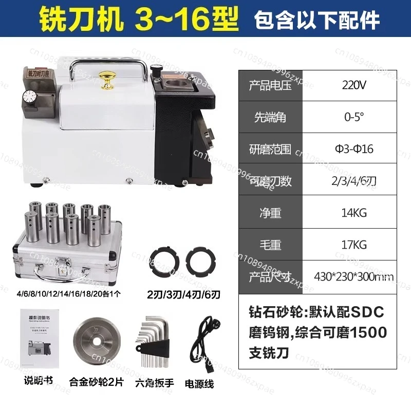 Portable GD-314 Milling Cutter Grinder Carbide Tools 3-14mm Drill Bit Sharpener Milling Cutter Grinding Machine 110V/220V 300W