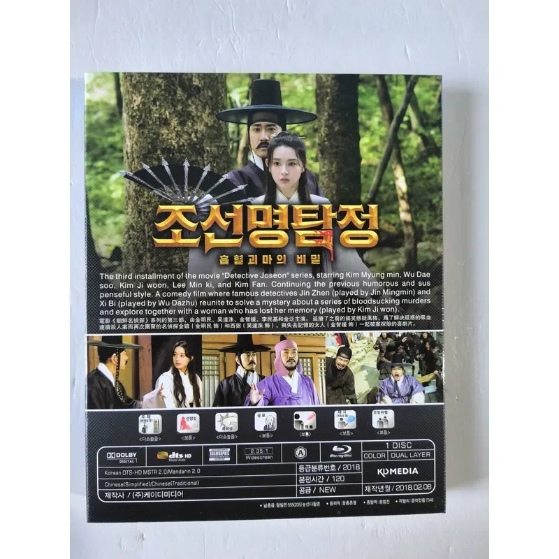 Blu-ray Disc The Secret of North Korean Detective 3 Vampire Monster