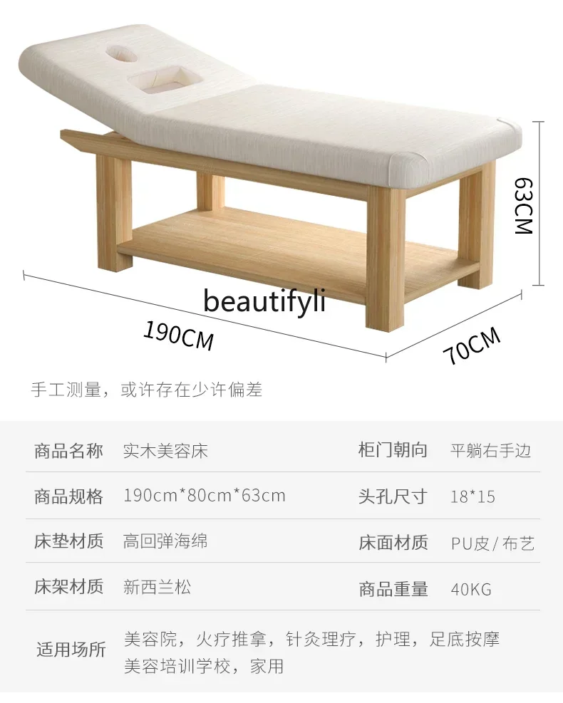 Solid Wood Facial Bed Special Massage Bed Massage Couch Eyelash Tattoo Embroidery Traditional Chinese Medicine Physiotherapy Bed