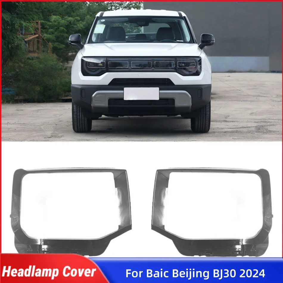 

Для Baic Beijing BJ30 2024, аксессуары, автомобильный абажур, крышка фары, абажур, передняя фара автомобиля, крышка объектива, корпус